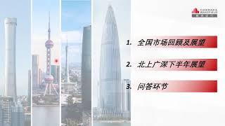 2020上半年中国内地大宗交易市场回顾与展望