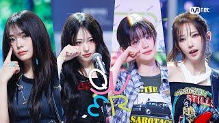 'COMEBACK' QWER - 눈물참기 #엠카운트다운 EP.893 | Mnet 250619 방송