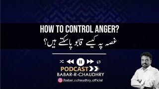 How to control anger? Babar Chaudhry