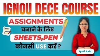 IGNOU Dece Assignments बनाने के लिए Sheets/PEN कौनसे Use कर सकते है!Gursehaj Coaching Classes