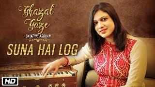 Suna Hai Log | Official Music Video | Ghazal Gaze | Gayathri Asokan