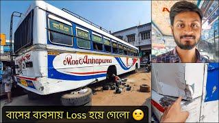 আমাদের Bus এর Accident হয়ে গেলো  এক মাস Total Loss | Bus এর Maintenance এ কত খরচ হয় ?