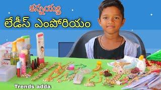 Kannayya Ladies Emporium Pedithe | Trends adda