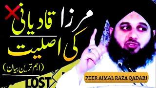 mirza qadiani ki haqeeqat | Peer Ajmal Raza Qadri New Bayan 2023 | Pir ajmal raza qadri bayyan