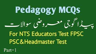 Pedagogy MCQs For NTS Test|| Pedagogy MCQs in Urdu/Hindi||Part-01