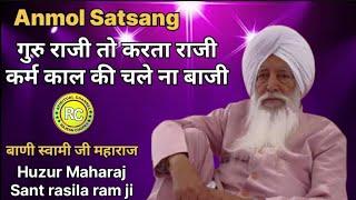 |ANMOL SATSANG || GURU RAJI TO KARTA RAJI ||