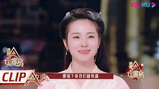 CUT：屈梦汝获得全场最高得票！导师们终于不再拿金扫把了！| 我是女演员 Ace Actress | 刘涛/张晓龙/严屹宽/郑元畅/李治廷/百克力 | 优酷综艺 YOUKU SHOW