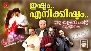 പ്രണയം | Pranayam Album | Malayalam Album Songs | Hit Malayalam Songs | Viral Malayalam Album |