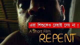 Repent ||  এক ধর্ষকের কাহিনী  || New Bengali Short Film 2021 || Rasa Binodon