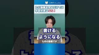 普通の授業は意味ない？理論に基いた新勉強法
