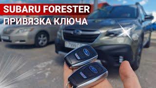 СДЕЛАТЬ КЛЮЧ ЗАЖИГАНИЯ СУБАРУ АУТБЕК 2020  DENSO 14AHK