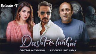 Dasht-e-Tanhai Episode 43 | Drama Serial | Sajid Hasan Official #sajidhasan #rubab #adnansiddiqui