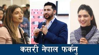 नाकको डाडी भाँच्न मन छ : के चिजले रबिलाई नेपाल फर्कायो  : Sida Kura Janata Sanga Australia