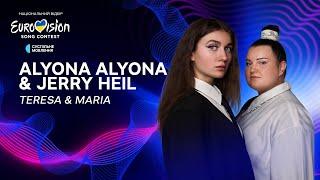 alyona alyona & Jerry Heil — «Teresa & Maria» | Нацвідбір 2024 | Eurovision 2024 Ukraine