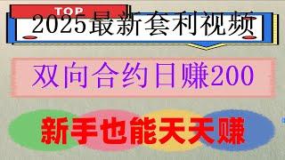 #策略网格|#套利软件，#交易比特币。#比特币教程。区块链技术讲解以及新手学习路径，卡洛斯的网格策略交易机器人2|网格交易中的等差网格和等比网格有什么区别。手把手教你做自己的交易机器人#跟单策略