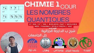 LES NOMBRES QUANTIQUES شرح ب الدارجة الجزائرية  كل الجامعاتUSTHB(biologie st sm st ing gat geologie)