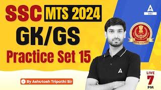 SSC MTS 2024 | SSC MTS GK GS By Ashutosh Sir | SSC MTS GK GS Practice Set #15