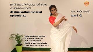 Mohiniyattam Malayalam Tutorial/ episode -31/ cholkkettu -part 2 / contact -7907507496