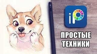 Ibis paint x - самые простые техники рисования!