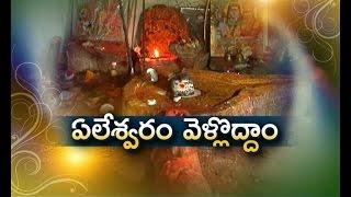 Watch This Beautiful Place of Telangana's Yeleswaram Mallikarjuna swamy Temple