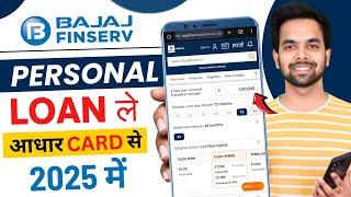 Bajaj Finance Personal Loan 2025 | Bajaj Finserv Personal Loan Kise Le | Bajaj Finance Loan Kise Le