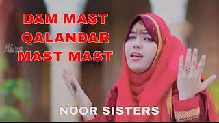 Beautiful New Dhamal - Noor Sisters - Dam Mast Qalandar Mast Mast - Hi-Tech Islamic Gold