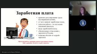 Использование электронного учебника по финансовой грамотности для проведения занятий по теме деньги