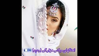 #آهنگهای_جدید هزارگی #بهترین ۶ آهنگ هزراگی #میکس #newsong#hazaragi top