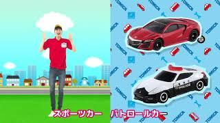 Let's go to TOMICA WORLD! (song)