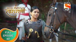 Swarajya Saudamini Tararani - स्वराज्य सौदामिनी ताराराणी - Ep 60 - Full Episode - 20th January 2022