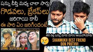 Bigg Boss Shanmukh Best Friend Don Pruthvi EM0TI0NAL Words About Shanmukh and Deepthi | News Buzz