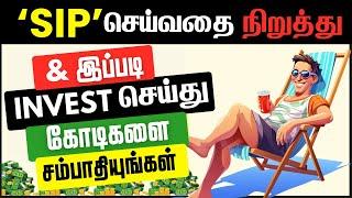 STOP Invest in SIP️ Don't Do this Mistakes Instead use this Method (Tamil) | INFO Mindset