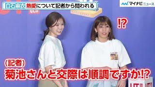 白石麻衣、菊池風磨との交際は順調？記者から問われる  吉田沙保里が守る場面も『UT×GAME カプコン40周年 UT発売イベント』