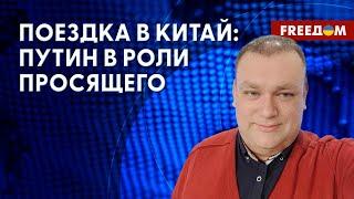  Отношения ЕС – КНР. Чем Китай ПОМОЖЕТ РФ? Анализ эксперта.