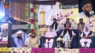 Hafiz Mufti Mian Mubashir Iqbal Qadri Speech About Jamia Muhammadia Doga Sharif Gujrat