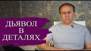 Подводные камни во вкладах, о чём нужно помнить с депозитами