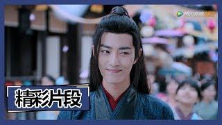 《陈情令 The Untamed》【精彩片段】：蓝忘机被吐槽穿得“披麻戴孝” 皮皮羡小心禁言警告！