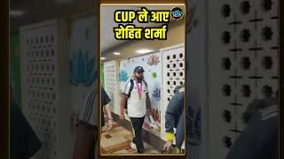 Rohit Sharma at New Delhi Airport: रोहित एयरपोर्ट पर T20 World Cup Trophy के साथ आए नज़र | #shorts