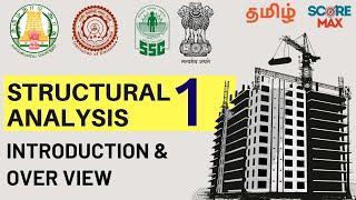 Structural Analysis - 1 | Introduction | TRB POLYTECHNIC | SSC JE | TNPSC AE | Scoremax | Tamil