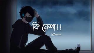 Ki Nesha - কি নেশা @TheTechEarth [ Lo-Fi Remix ] | sayAn | Feel This 