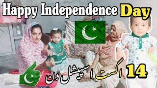 HAPPY INDEPENDENCE DAY  / 14 اگست اسپیشل دن  / ANAYA FATIMA KI TAYARI