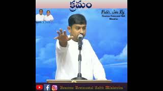 Hosanna Pentecostal || క్రమం || SHORT MESSAGE || PASTOR. JEBA RAJ || HPFM