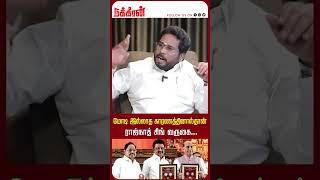 மோடி இல்லாத காரணத்தினால்தான் ராஜ்நாத் சிங் வருகை...Trichy Surya | EPS | BJP | MK Stalin | Modi