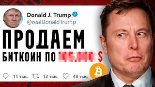  Биткоин! Выше уже не будем и вот почему! Потолок для Биткоина