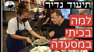 A winning Thai restaurant in Tel Aviv