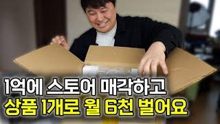 구매대행으로 나만 KC 인증 제품 파는 충격적인 방법 [해외구매대행 중국구매대행]