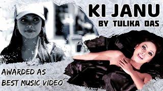 Ki Janu - Tulika Das || Directed by Deepak Dey || Awarded as Assamese Best Music Video Song 2013 HD