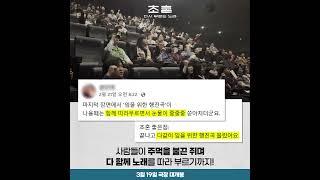 [초혼, 다시 부르는 노래] 상영회 돌풍! 모두가 울컥할 필람 영화!