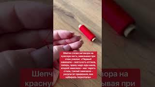 Ритуал на потерю веса | Белая магия #Shorts
