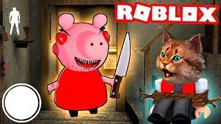 ПОБЕГ ОТ НОВОЙ ГРЕННИ СВИНКА ПЕППА ROBLOX PIGGY ДЕЛАЮ КОНЦОВКУ против Piggy